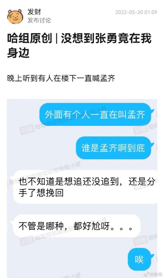 这是什么起名天才了，哈哈哈分不清是谁社死。