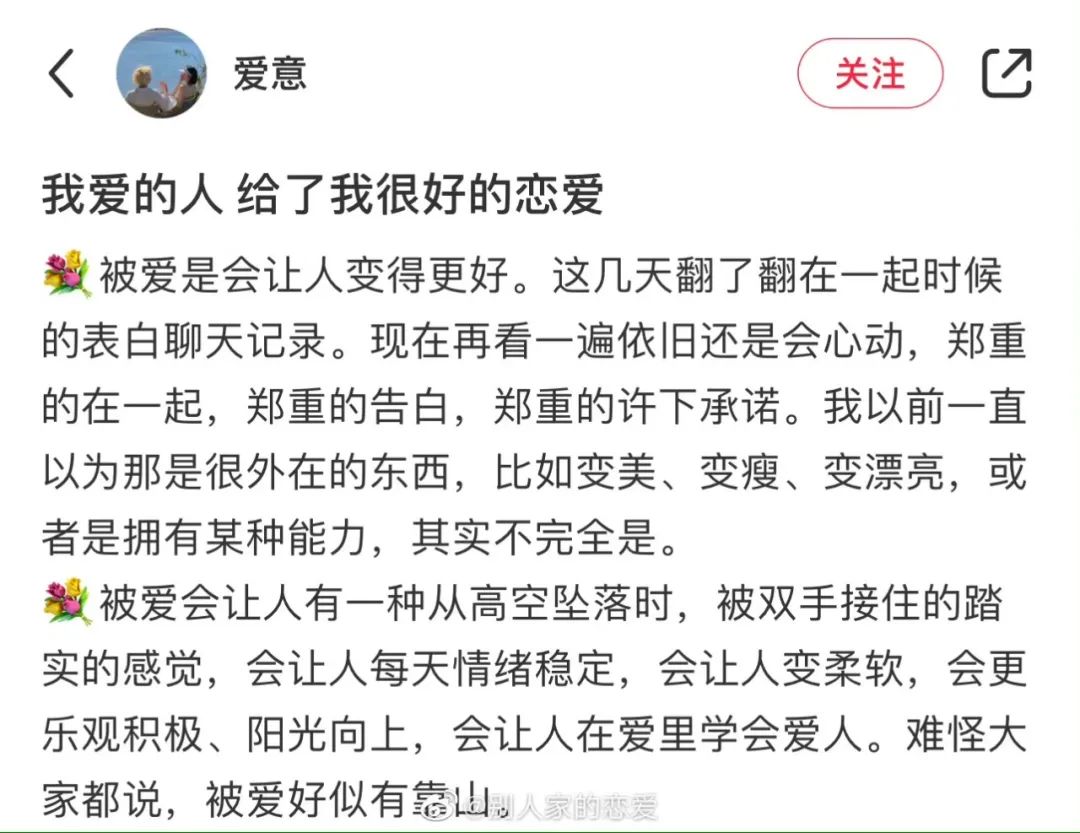 被人真诚爱着是种怎样的体验！！羡慕哭！