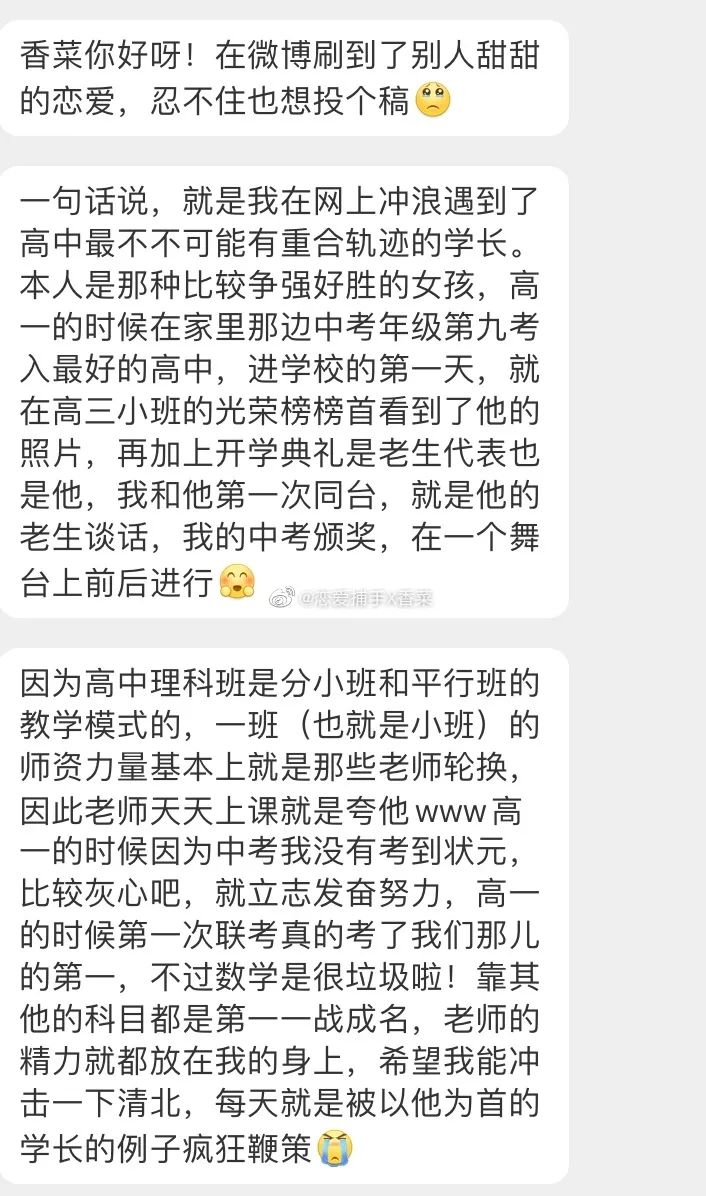 学霸间的双向奔赴有多美好？！啊啊啊一把子磕到了！