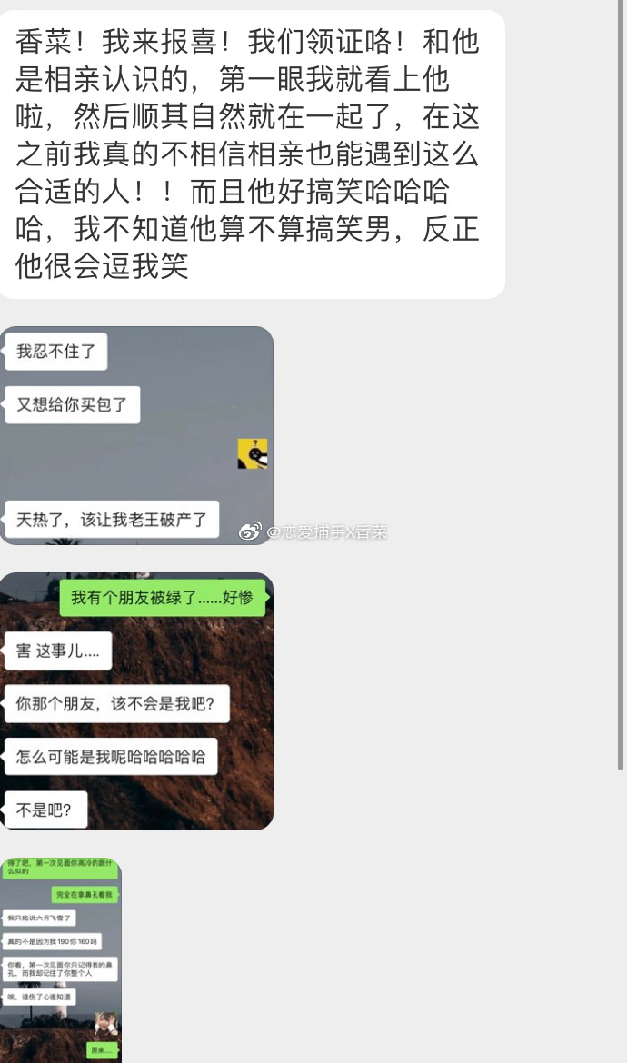 相亲都能遇到超合适的人？酸哭！每句话都刺痛了我的心巴！