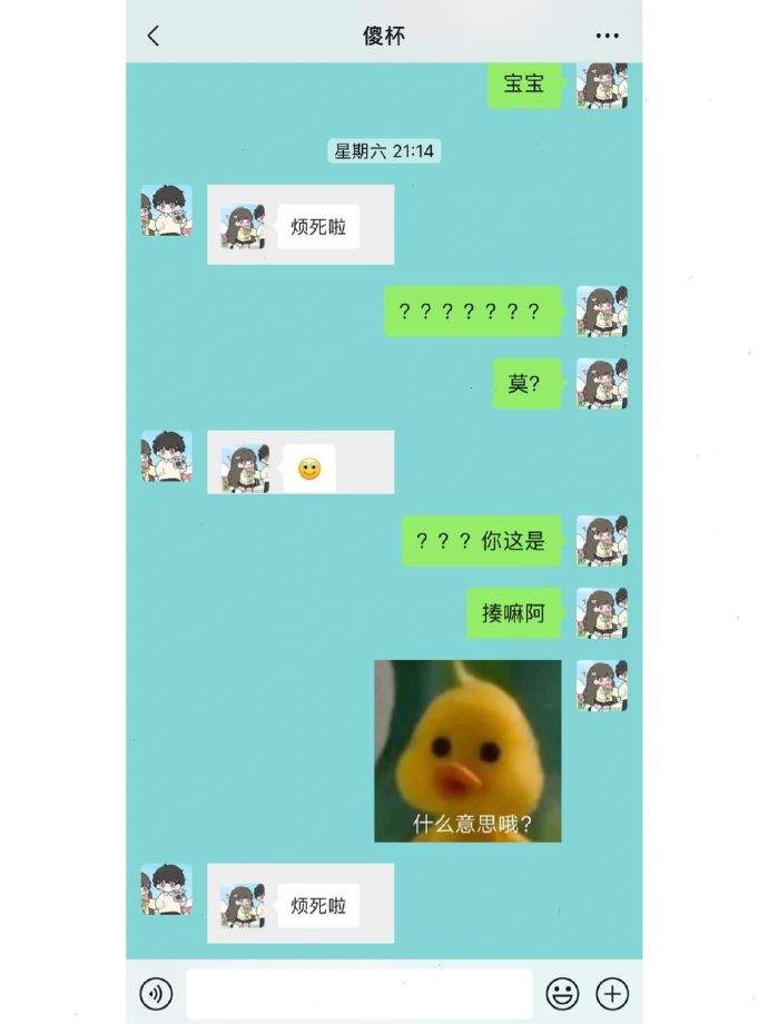 关于我有一个记仇男友，哈哈哈很难不生气。