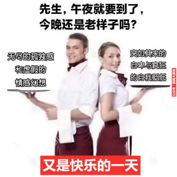 难道这就是富婆的快乐？