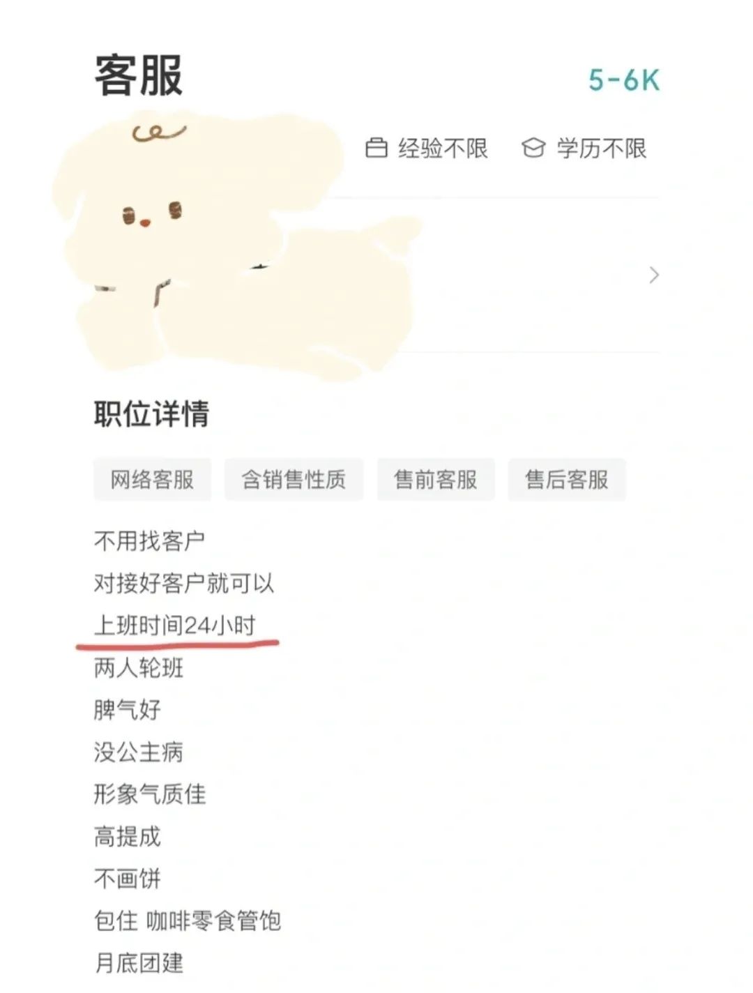 现在的公司到底在招什么人