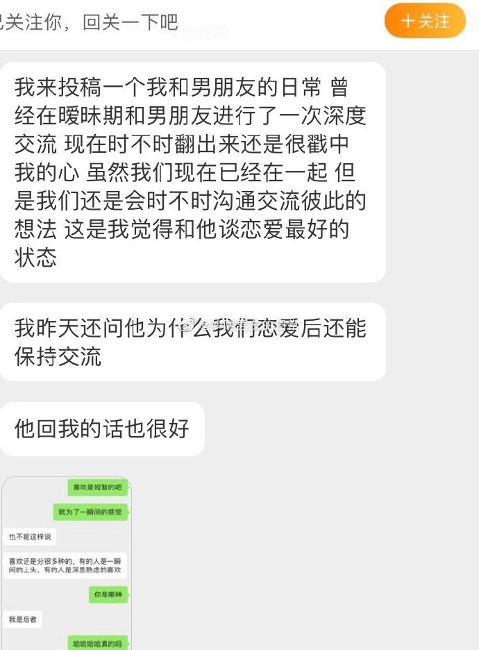 曾在暧昧期和男朋友进行的深度交流？这是什么宝藏男孩！