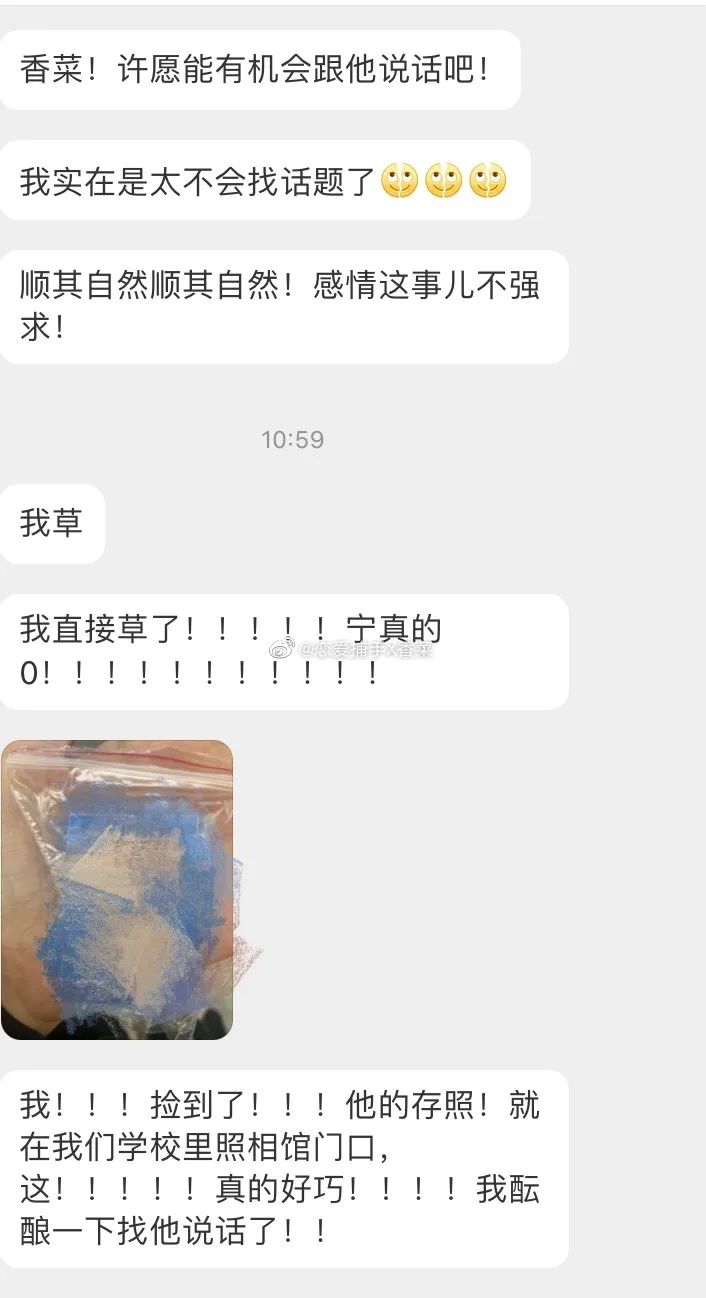 无意间捡到未来老公的证件照？？一定是特别的缘分！