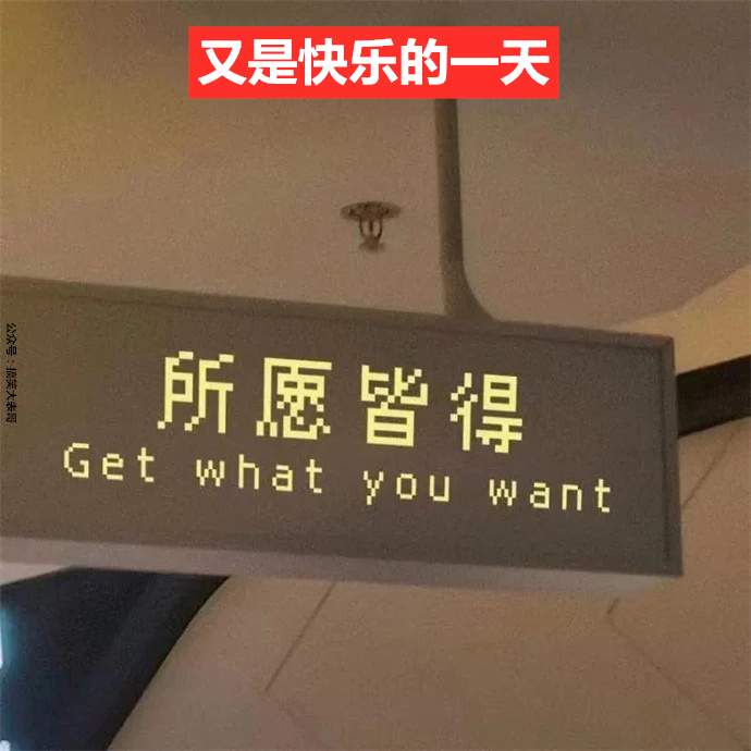 谢谢你的安慰，哥友投稿